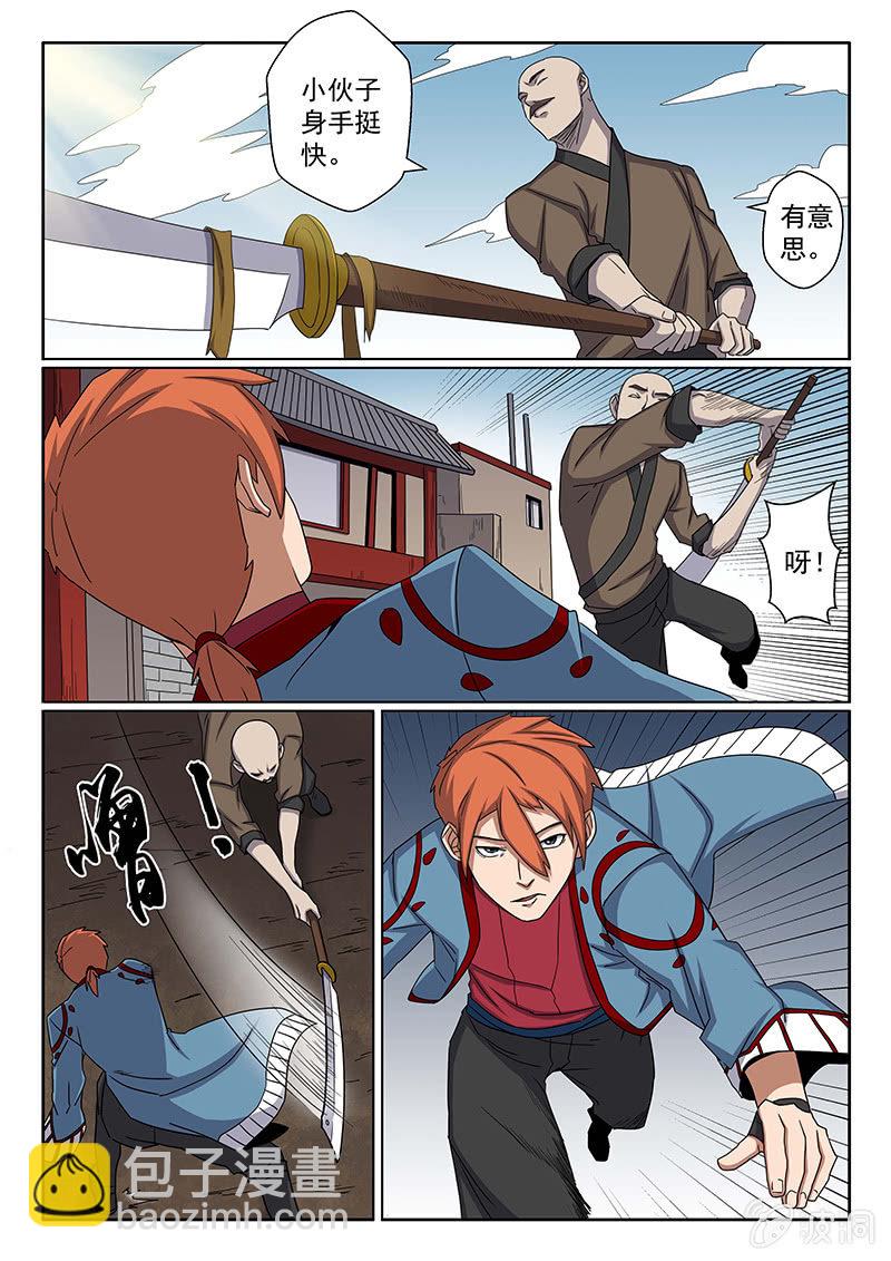 第26话 偷袭！-第26话