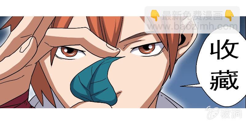 第30话 甘&middot;&middot;&middot;愿？-第30话