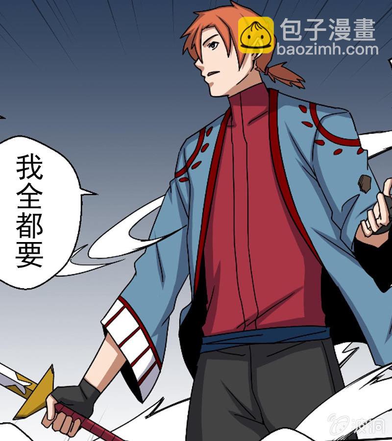 第30话 甘&middot;&middot;&middot;愿？-第30话