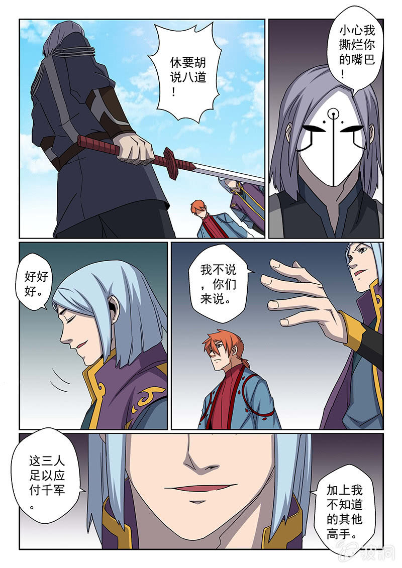 第30话 甘&middot;&middot;&middot;愿？-第30话