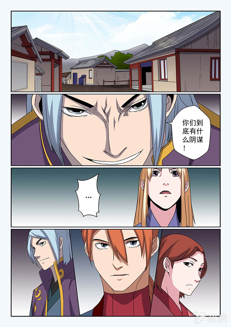 第30话 甘&middot;&middot;&middot;愿？-第30话