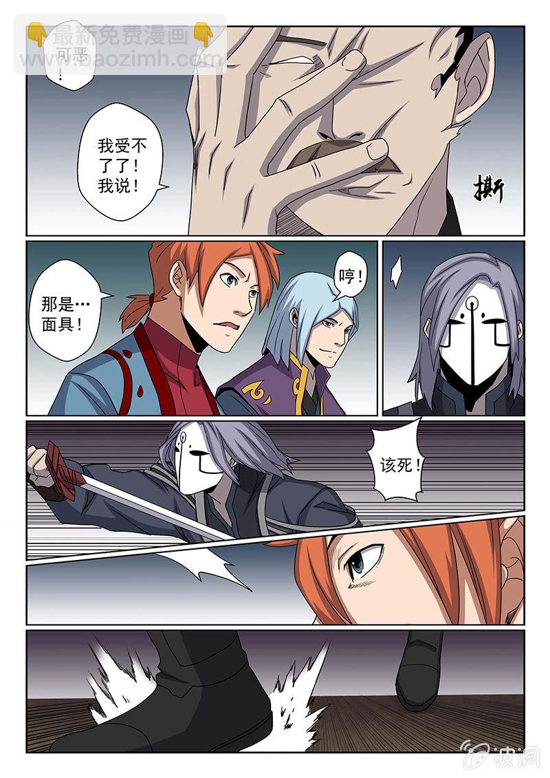 第30话 甘&middot;&middot;&middot;愿？-第30话