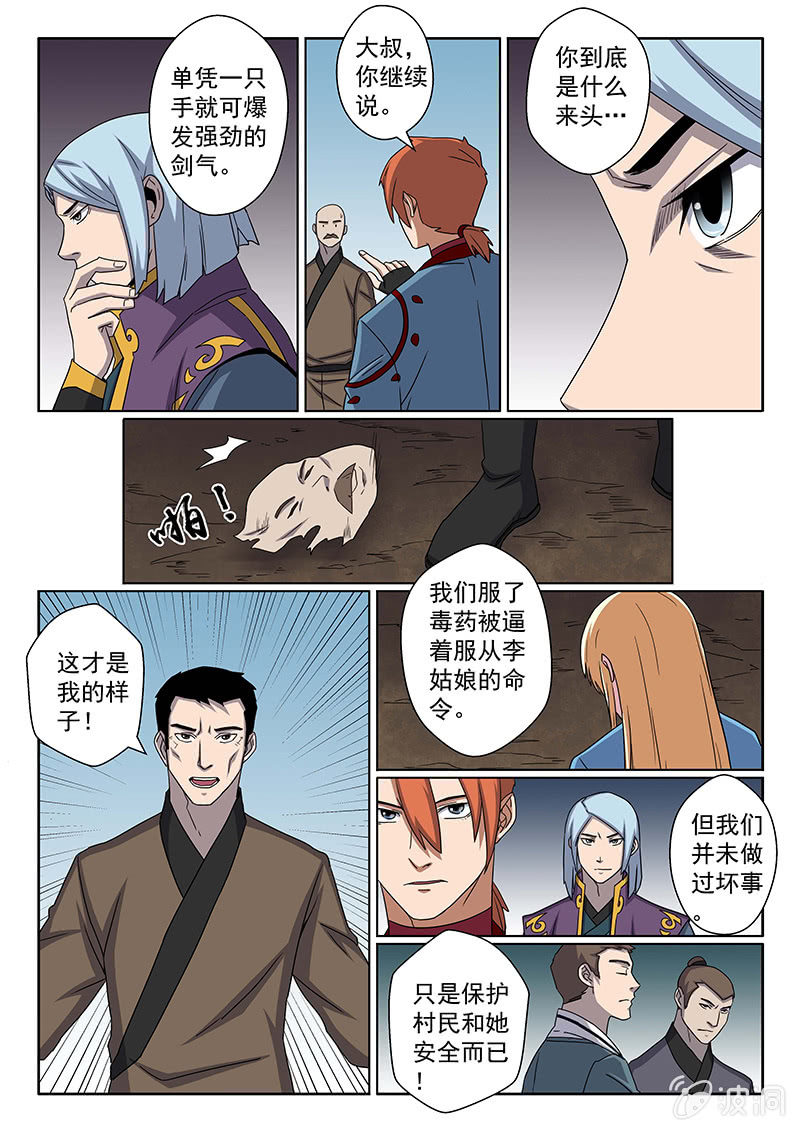 第30话 甘&middot;&middot;&middot;愿？-第30话