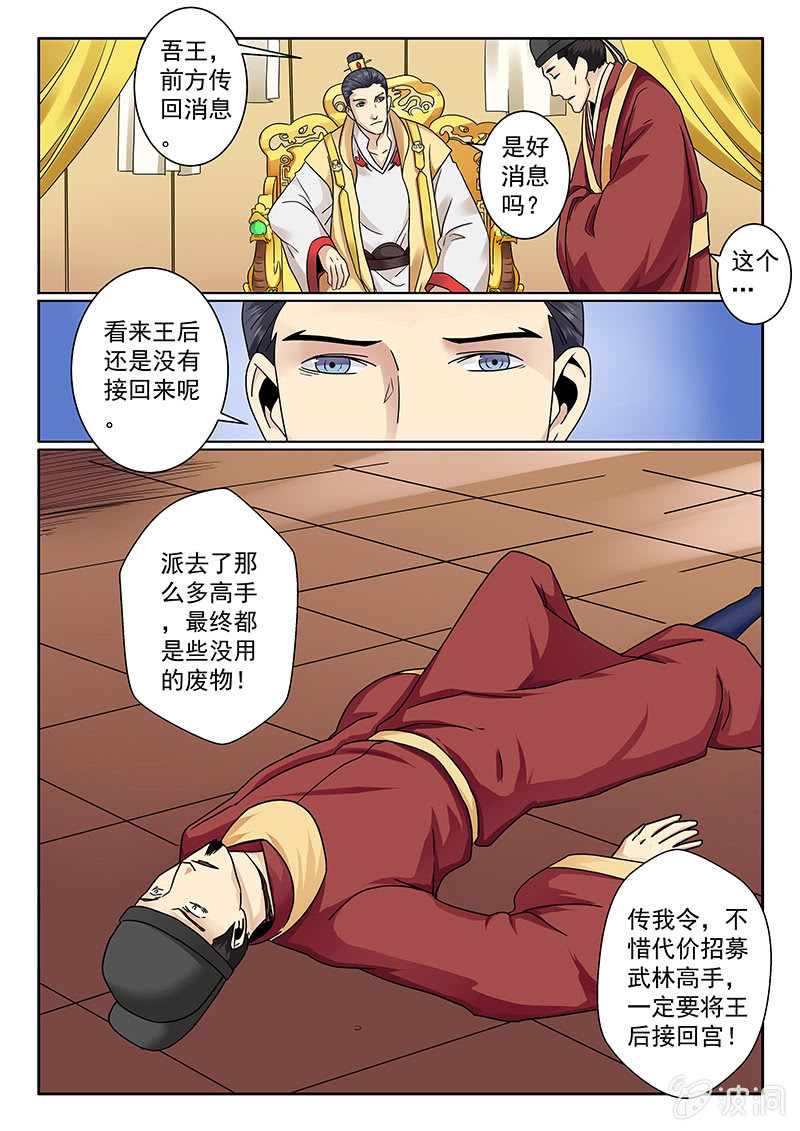 第04话 追杀-第4话