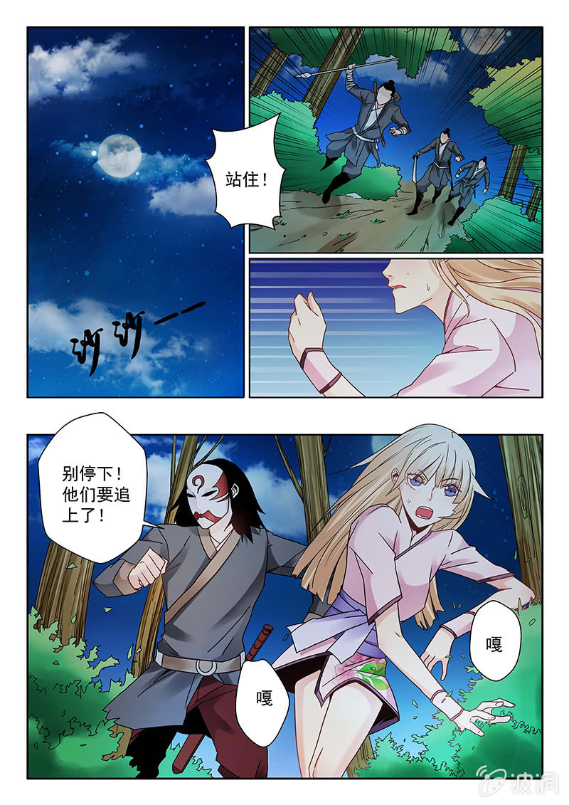 第04话 追杀-第4话