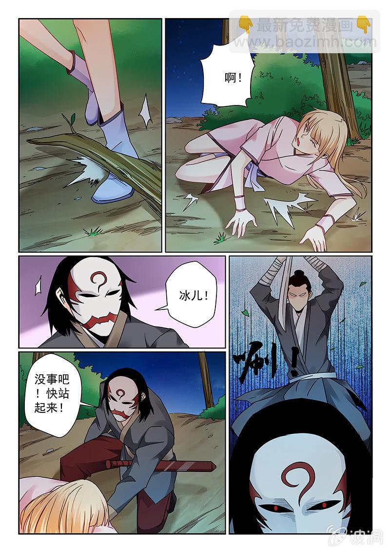 第04话 追杀-第4话