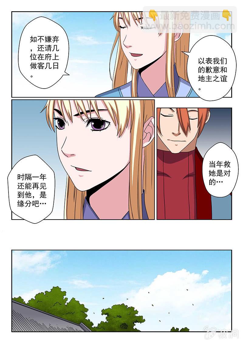 第32话 山国帝王！-第32话