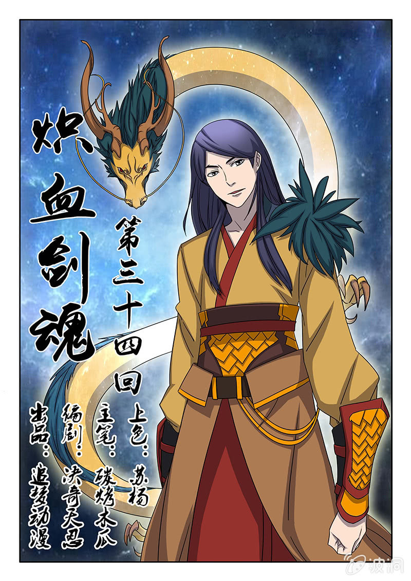 第34话 出发！-第34话