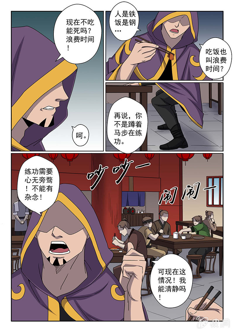 第34话 出发！-第34话