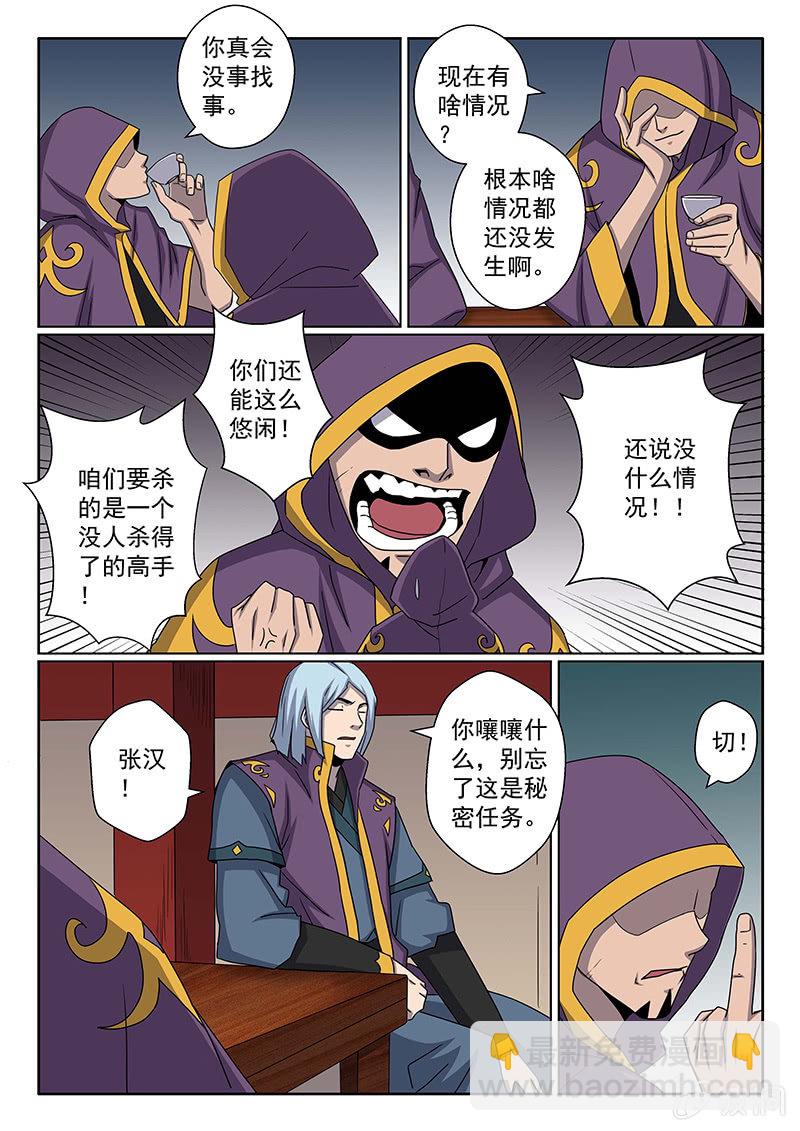 第34话 出发！-第34话