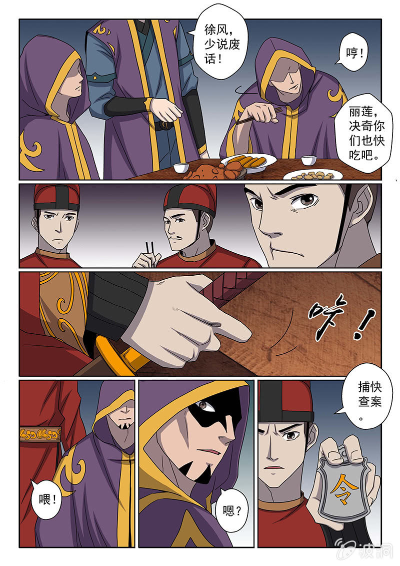 第34话 出发！-第34话