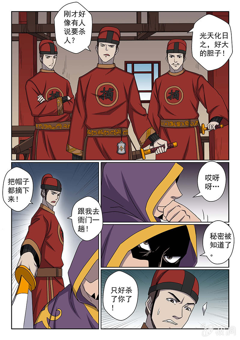 第34话 出发！-第34话