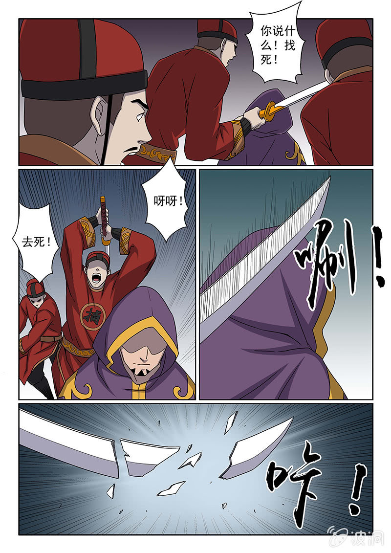 第34话 出发！-第34话