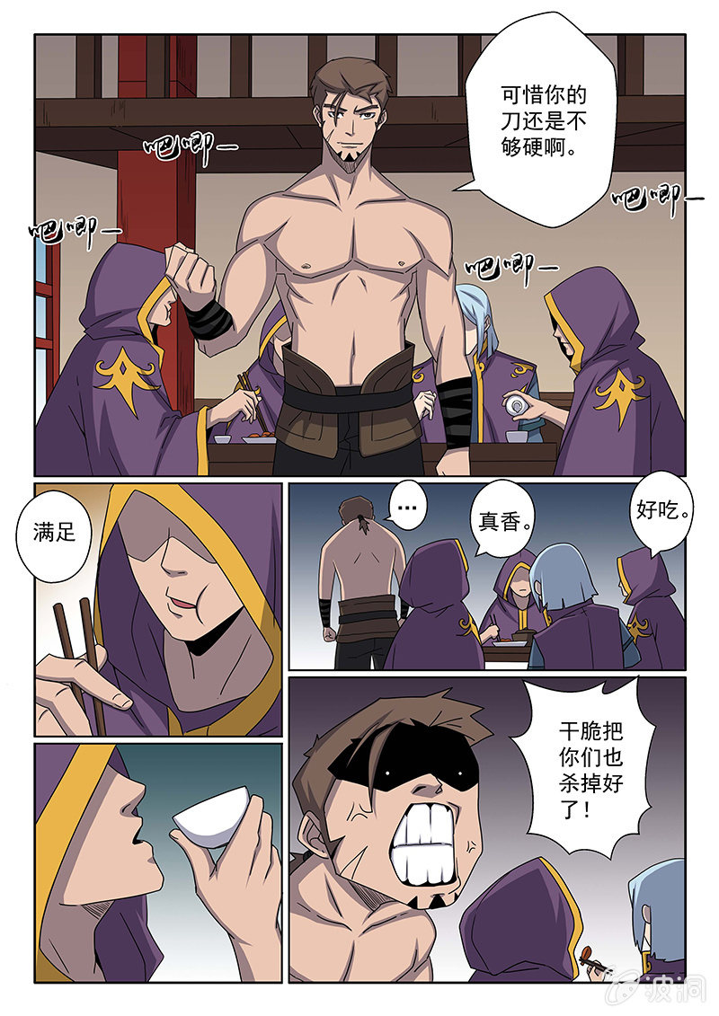 第34话 出发！-第34话