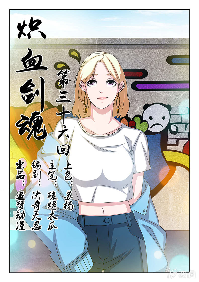 第36话 强哥？弱弟&middot;&middot;&middot;-第36话