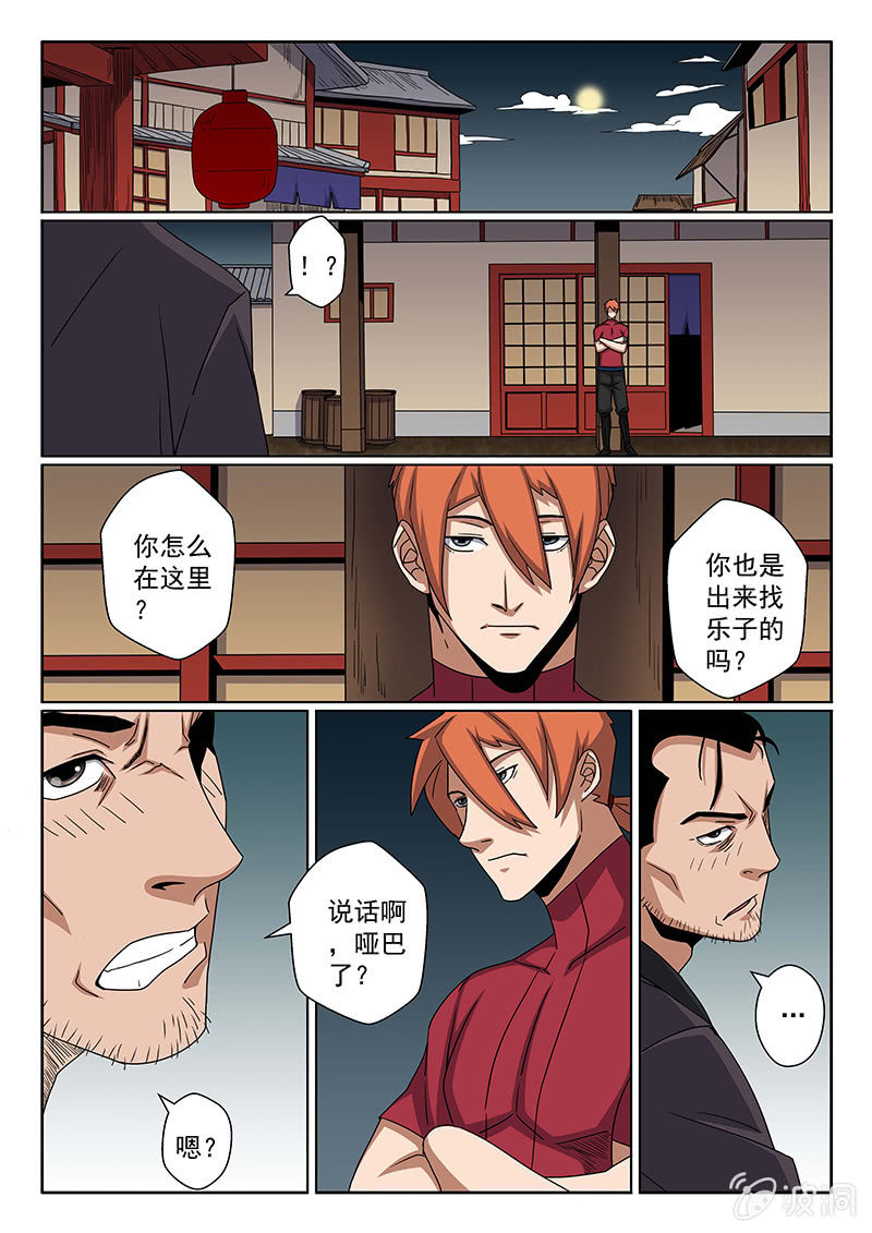 第36话 强哥？弱弟&middot;&middot;&middot;-第36话