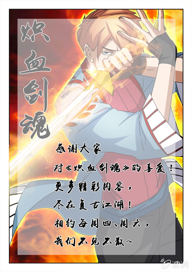 第36话 强哥？弱弟&middot;&middot;&middot;-第36话