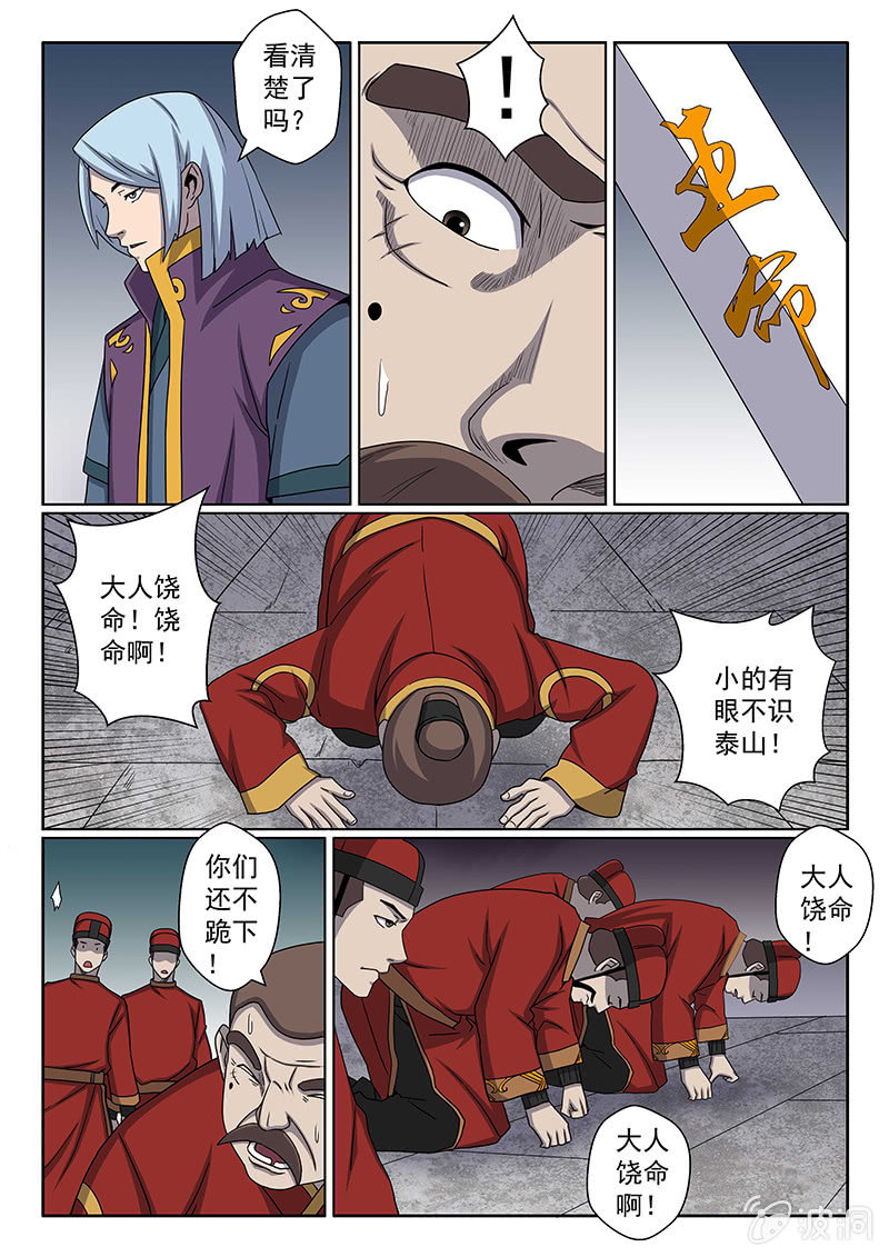 第36话 强哥？弱弟&middot;&middot;&middot;-第36话