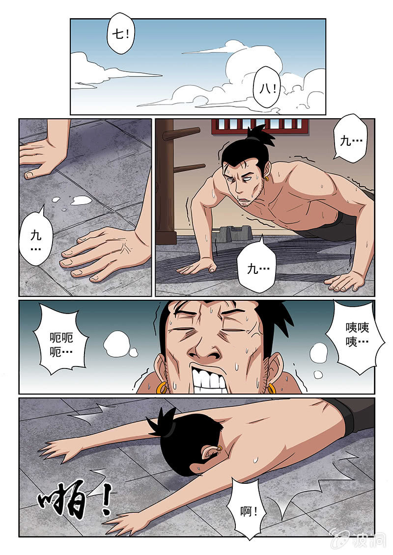 第36话 强哥？弱弟&middot;&middot;&middot;-第36话