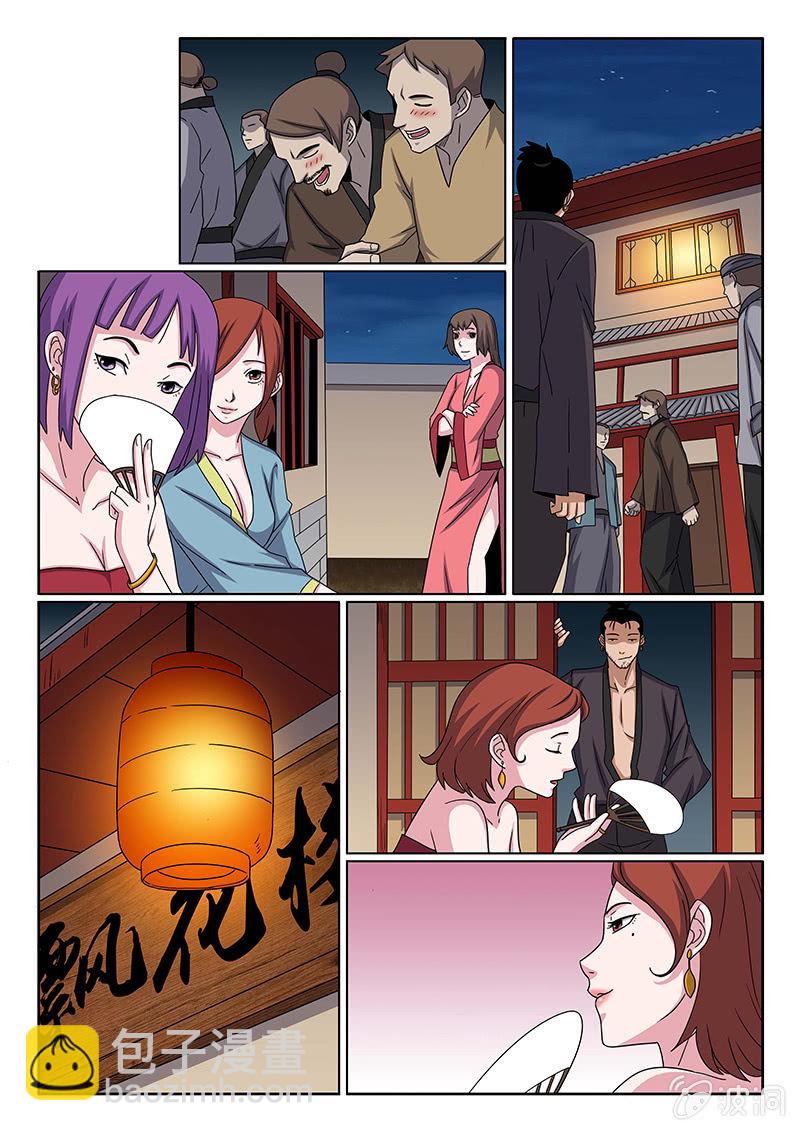 第36话 强哥？弱弟&middot;&middot;&middot;-第36话