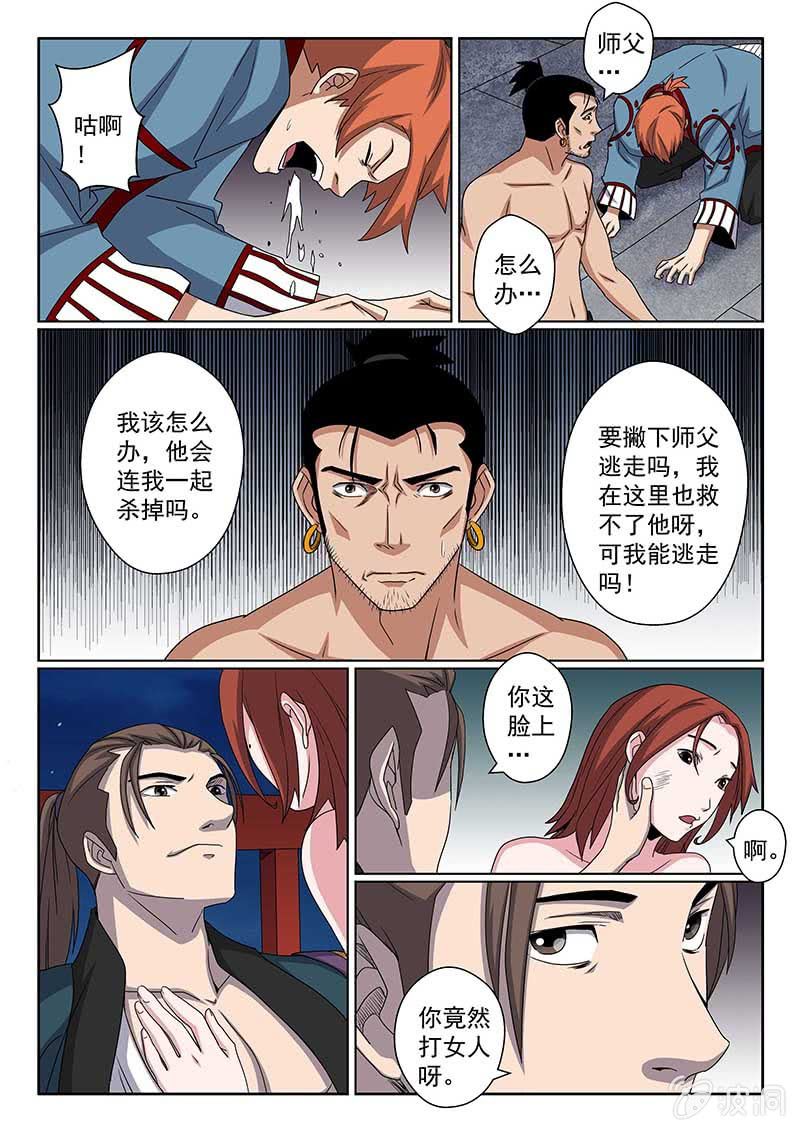 第40话 留下你的双手-第40话