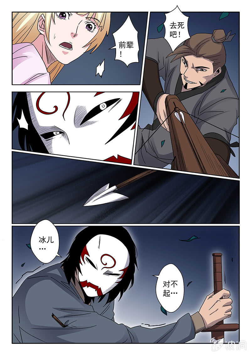 第06话 绝境-第6话