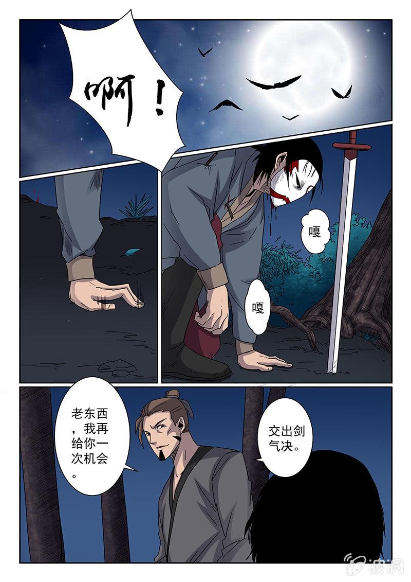 第06话 绝境-第6话