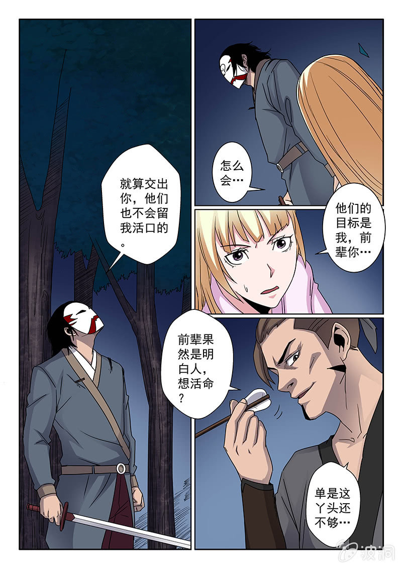 第06话 绝境-第6话