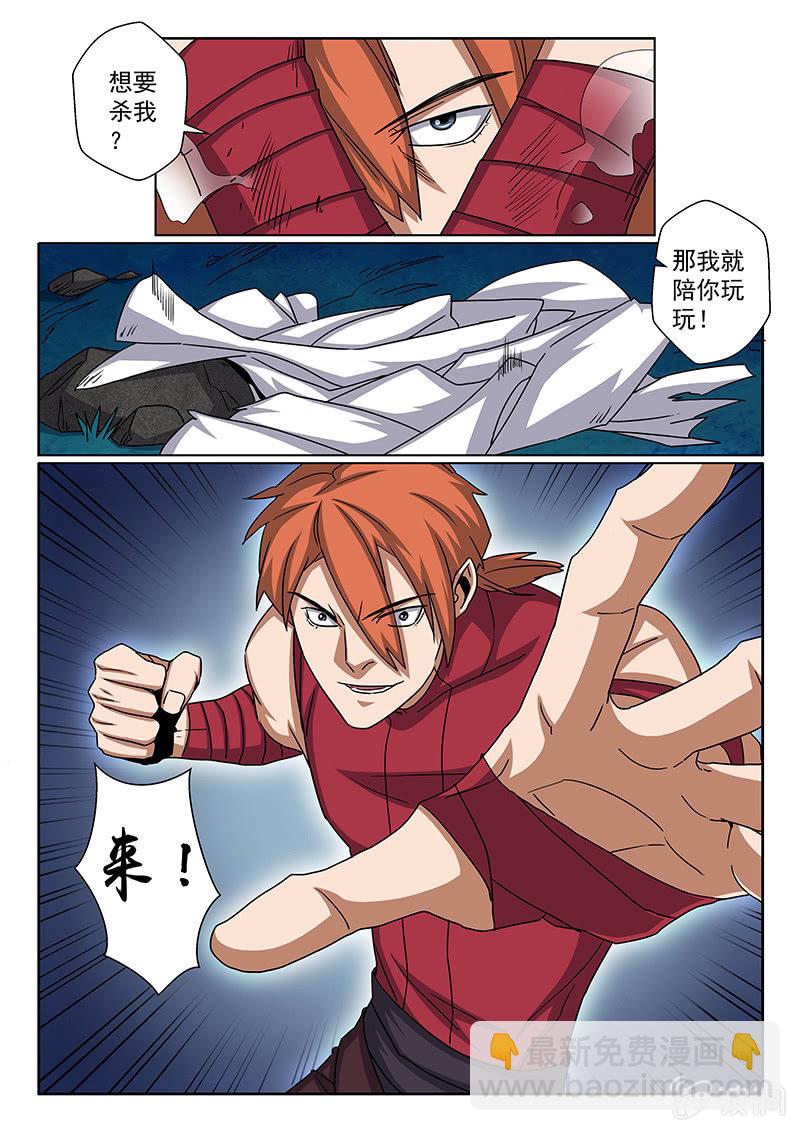 第10话 劲敌！-第10话