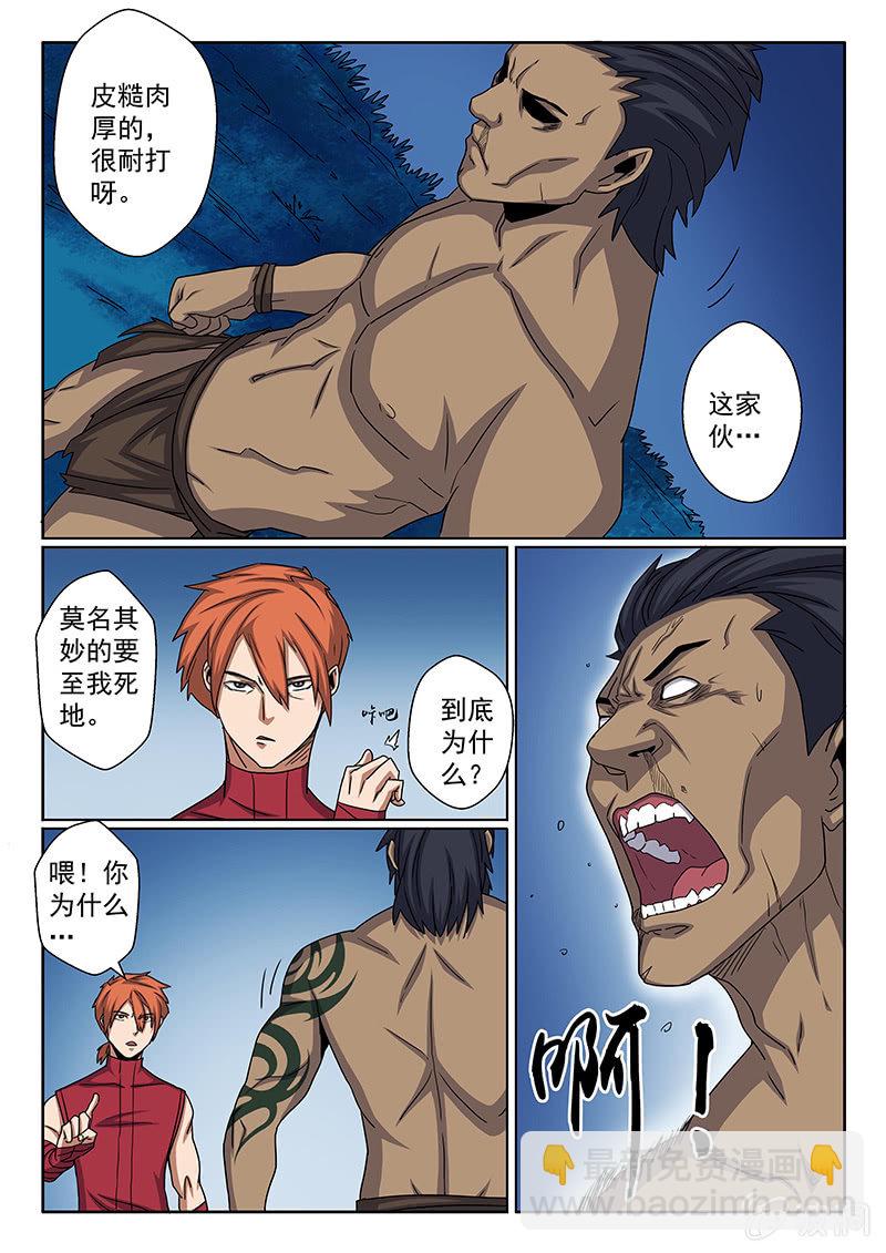 第10话 劲敌！-第10话