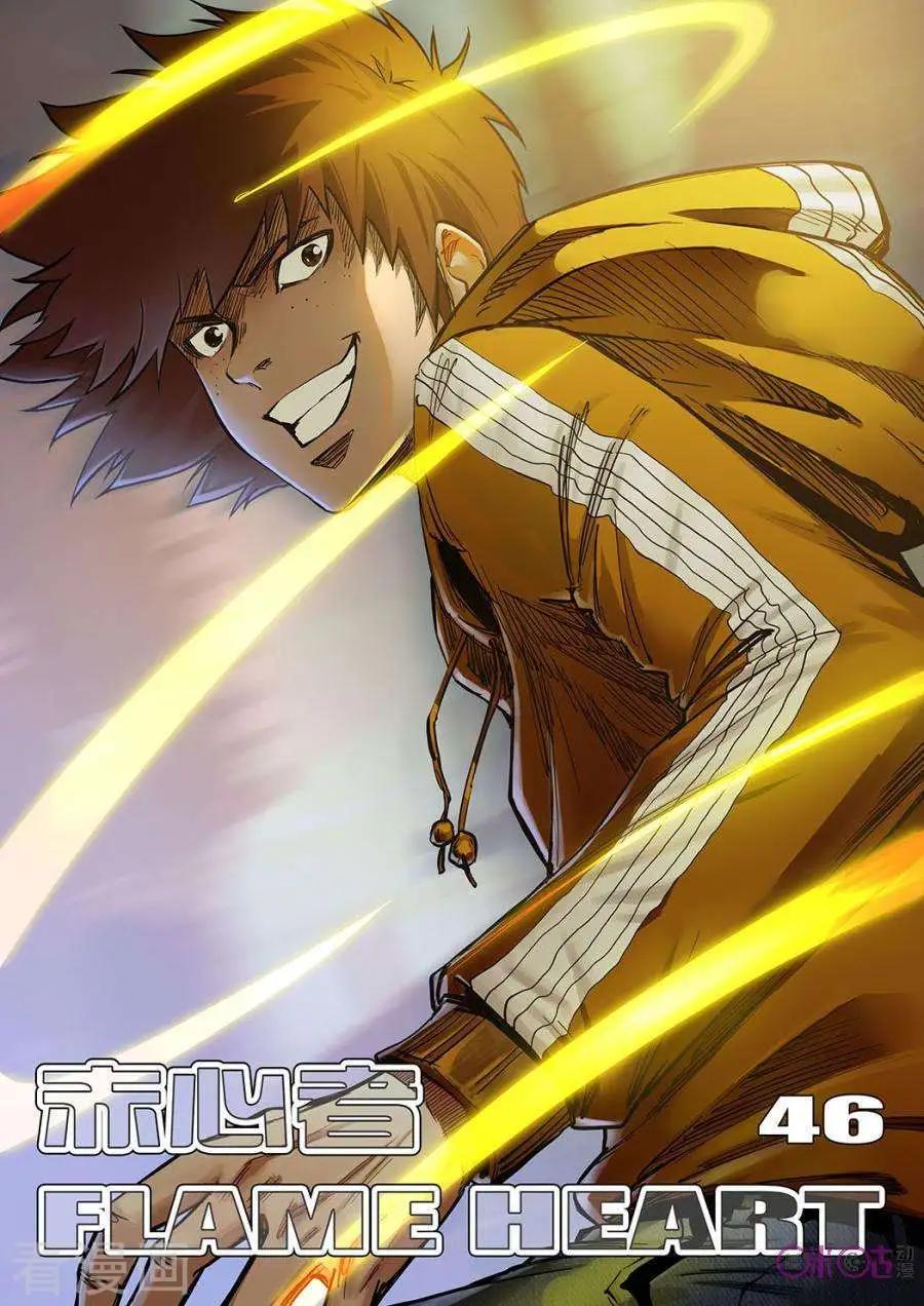 第46话-第46话