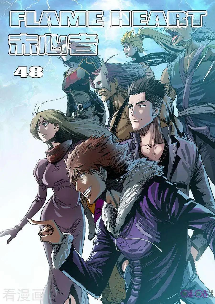 第48话-第48话