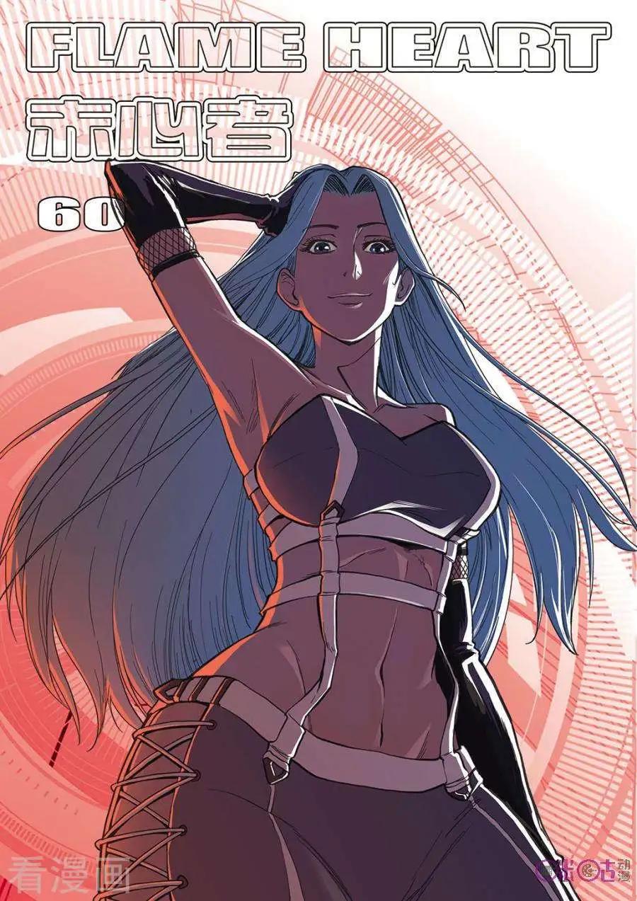 第60话-第60话