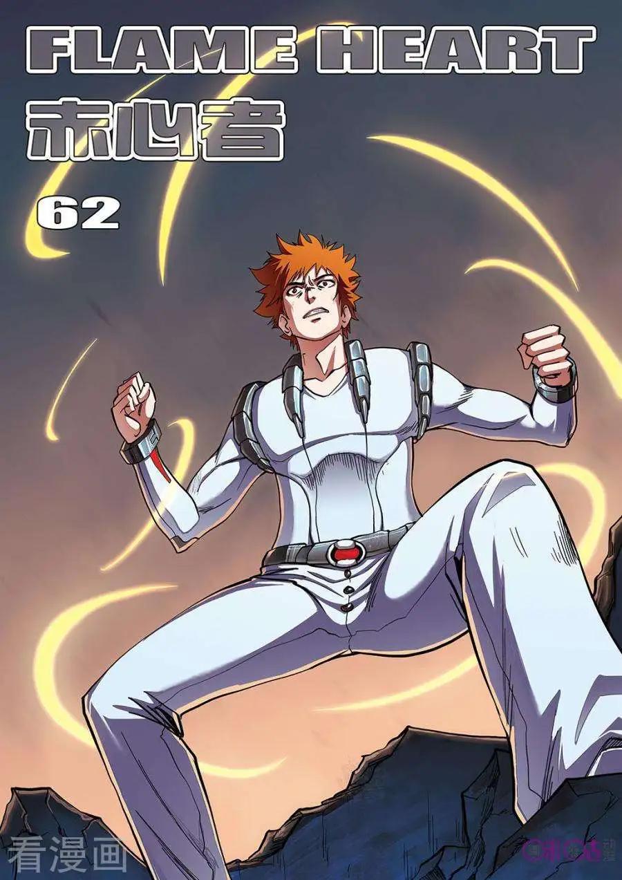 第62话-第62话
