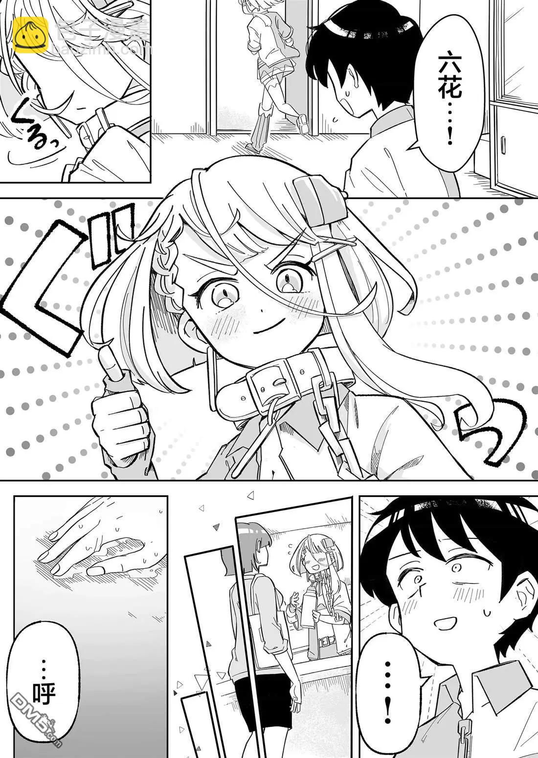 吃雪糕送女友 - 第8話 - 3
