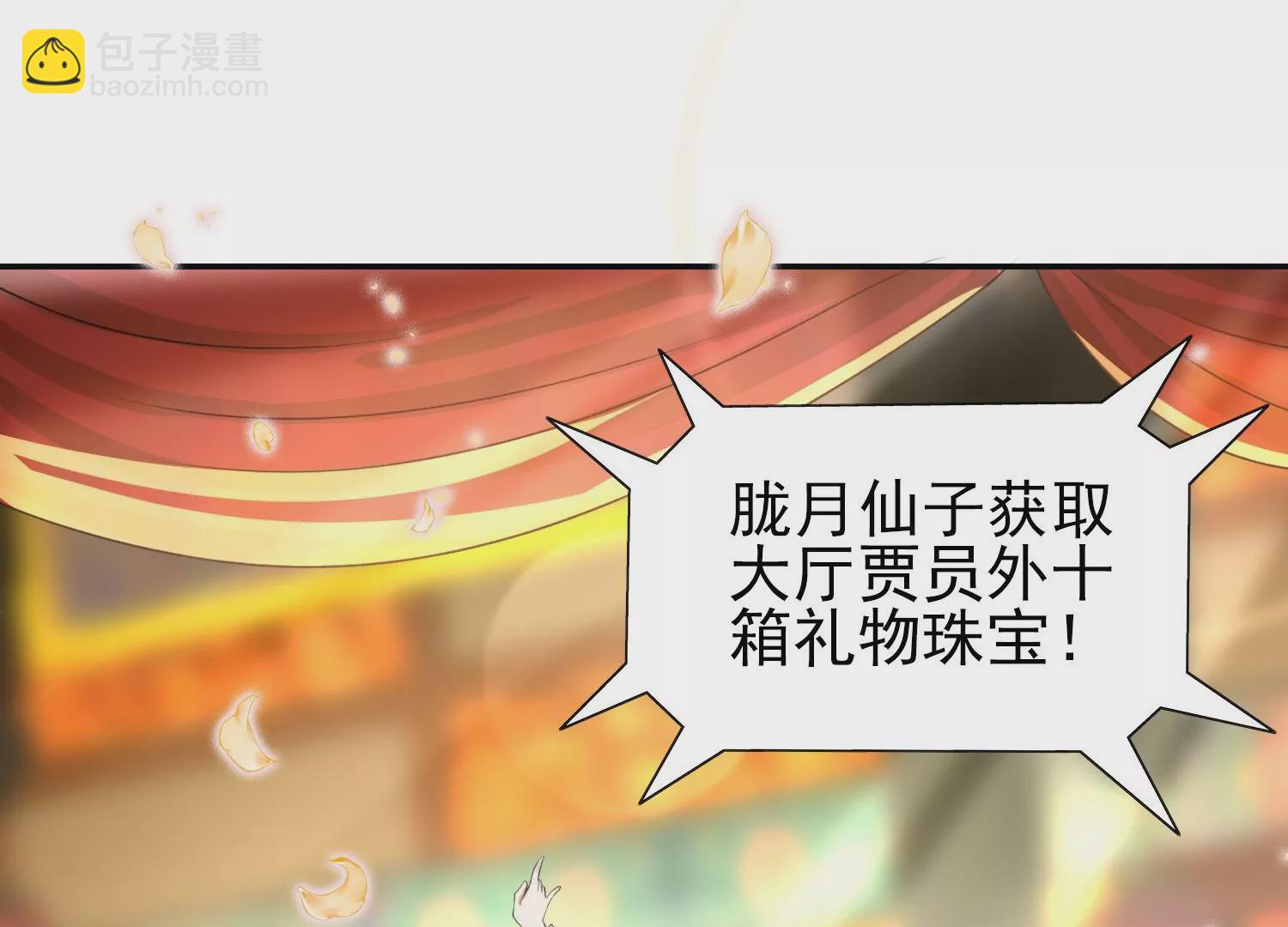 第1话 风云榜风波(1/3)-第2话