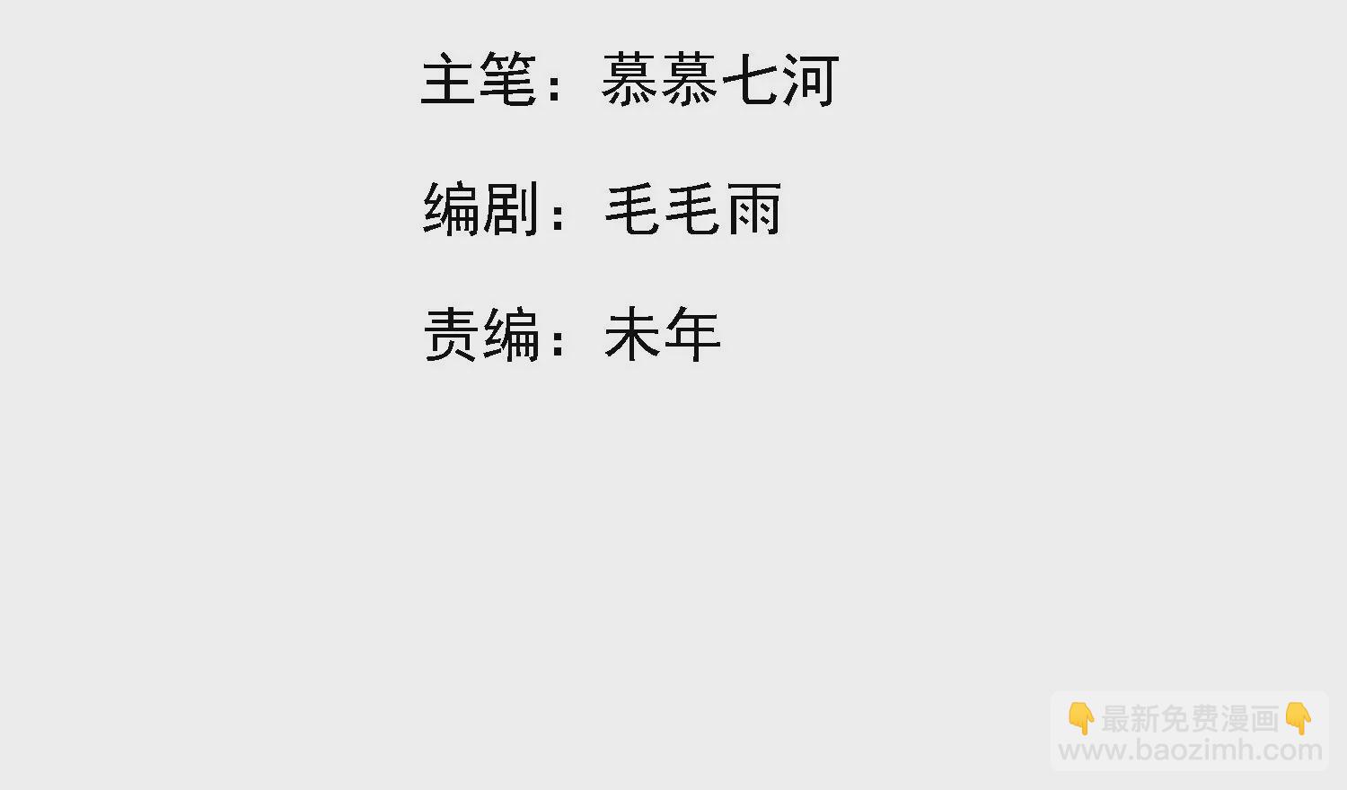 第1话 风云榜风波(1/3)-第2话