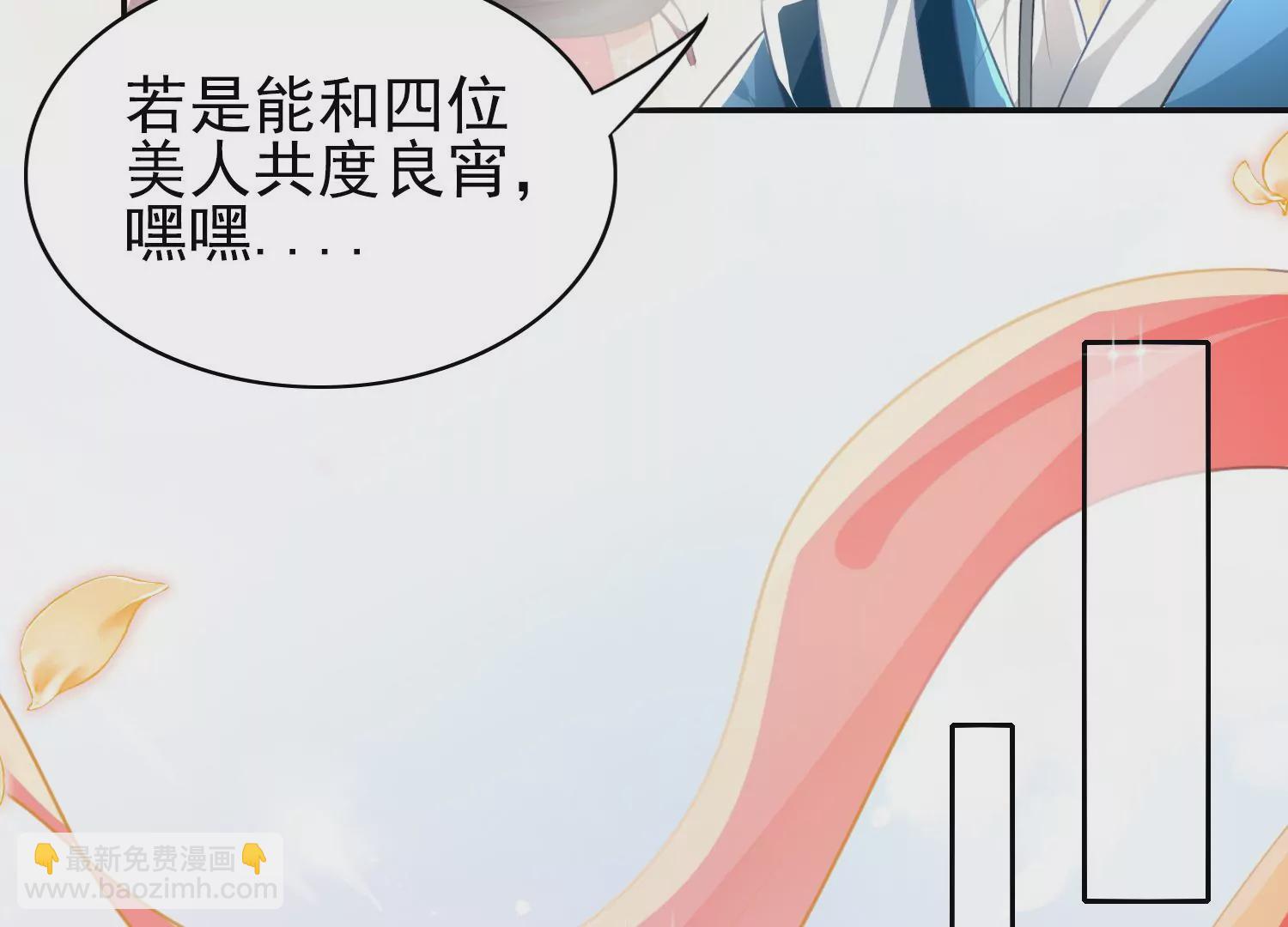 第1话 风云榜风波(1/3)-第2话