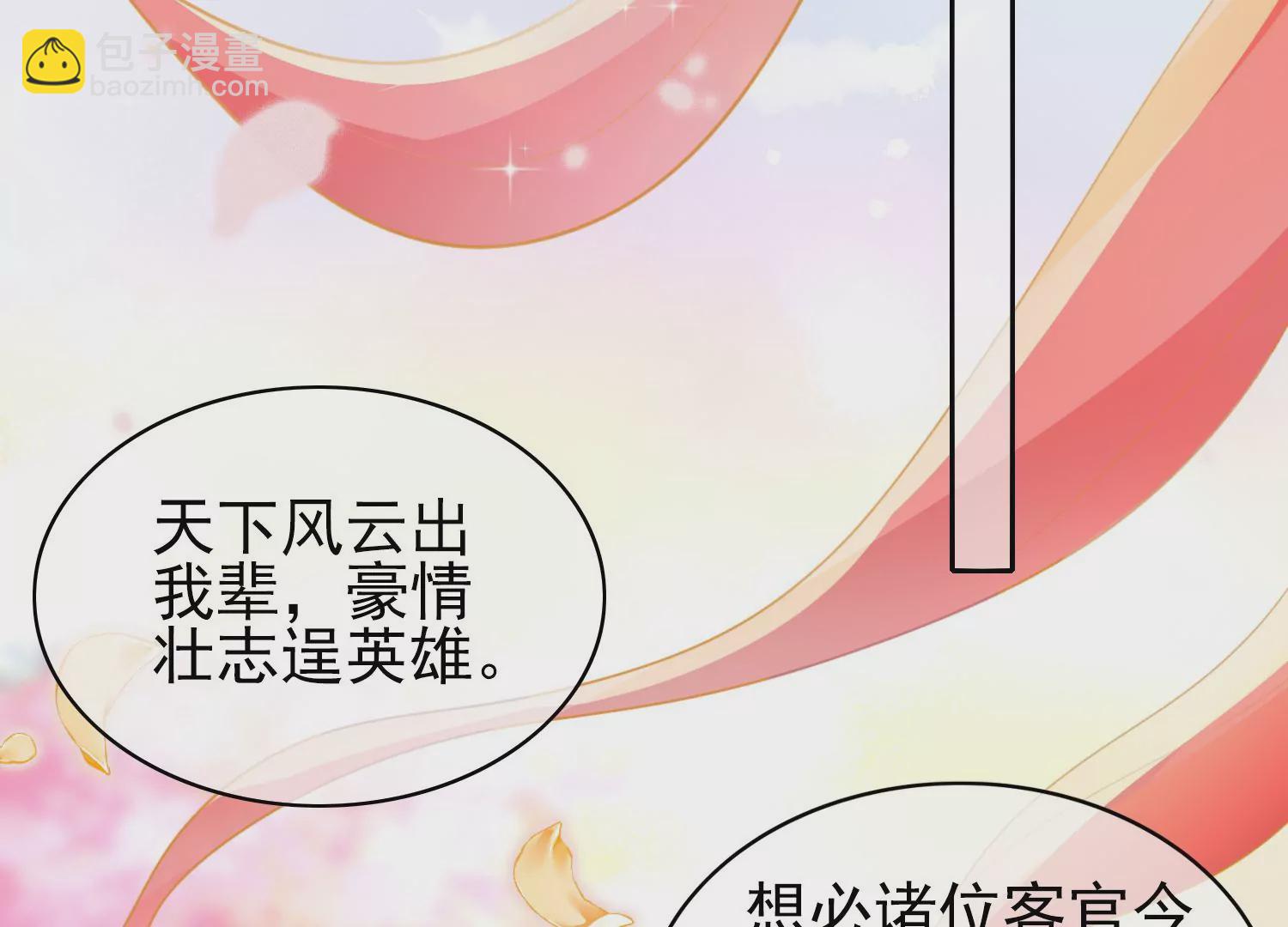 第1话 风云榜风波(1/3)-第2话