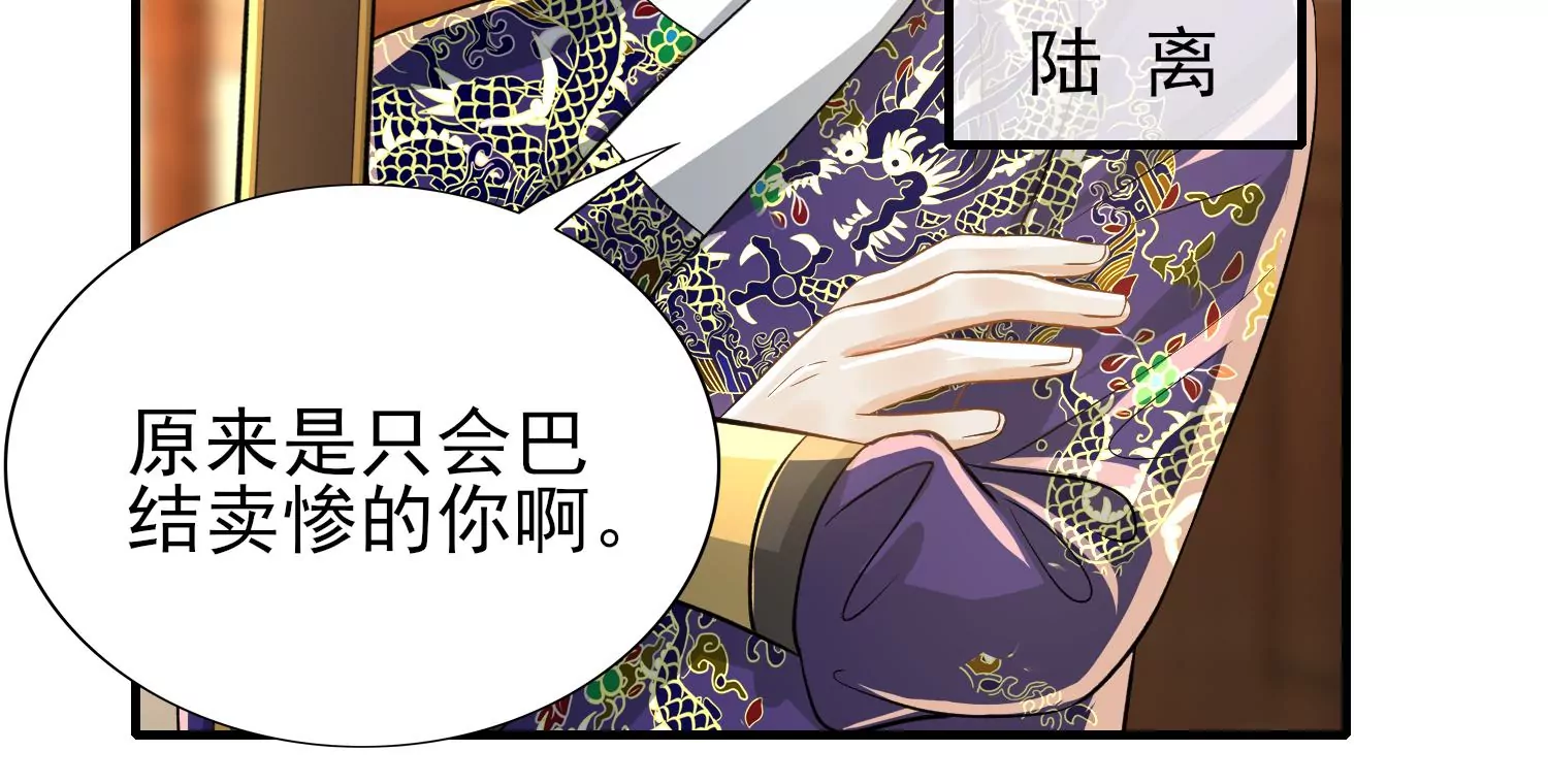 第11话 消失的第九幅画(1/2)-第12话