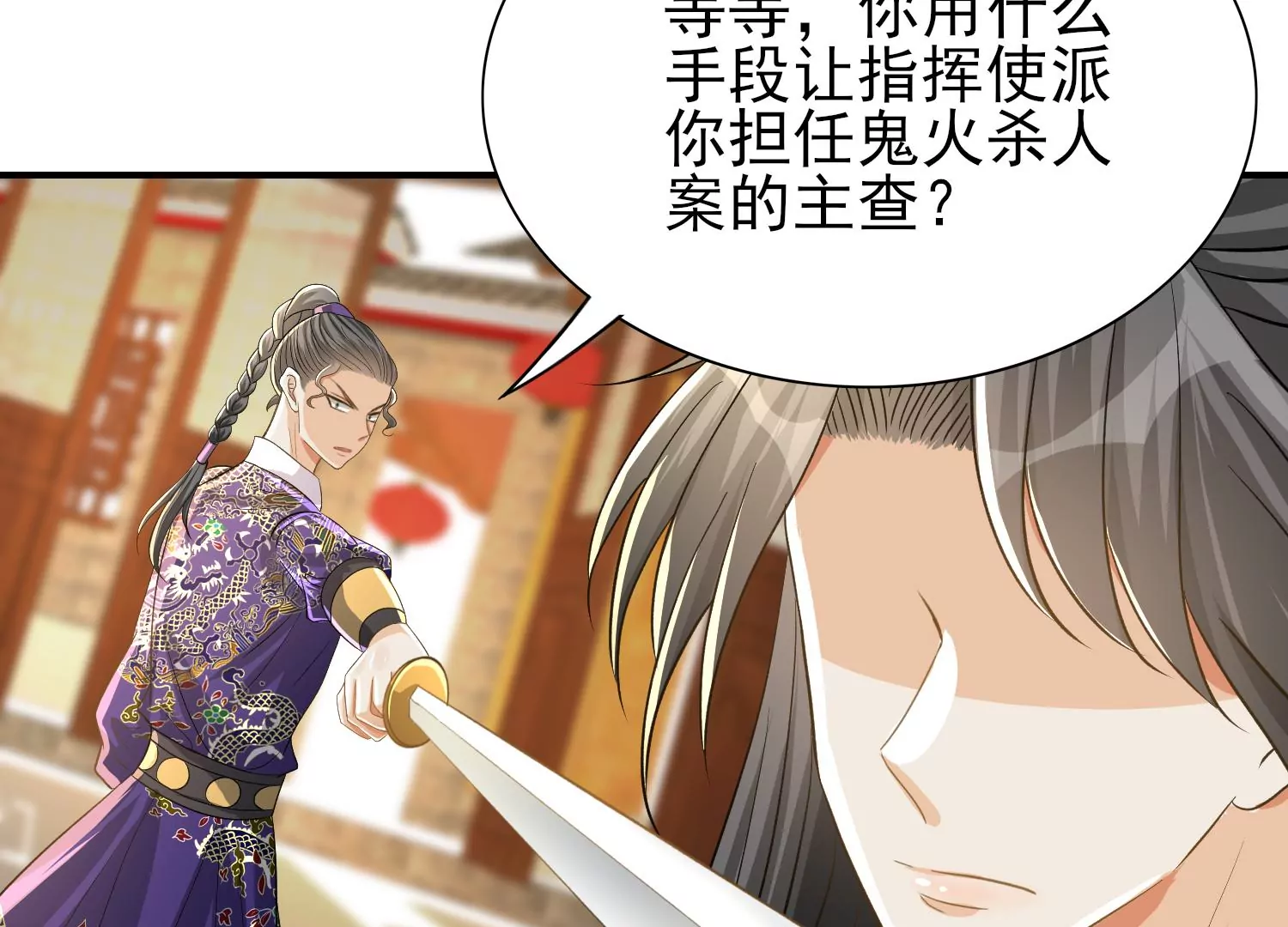 第11话 消失的第九幅画(1/2)-第12话