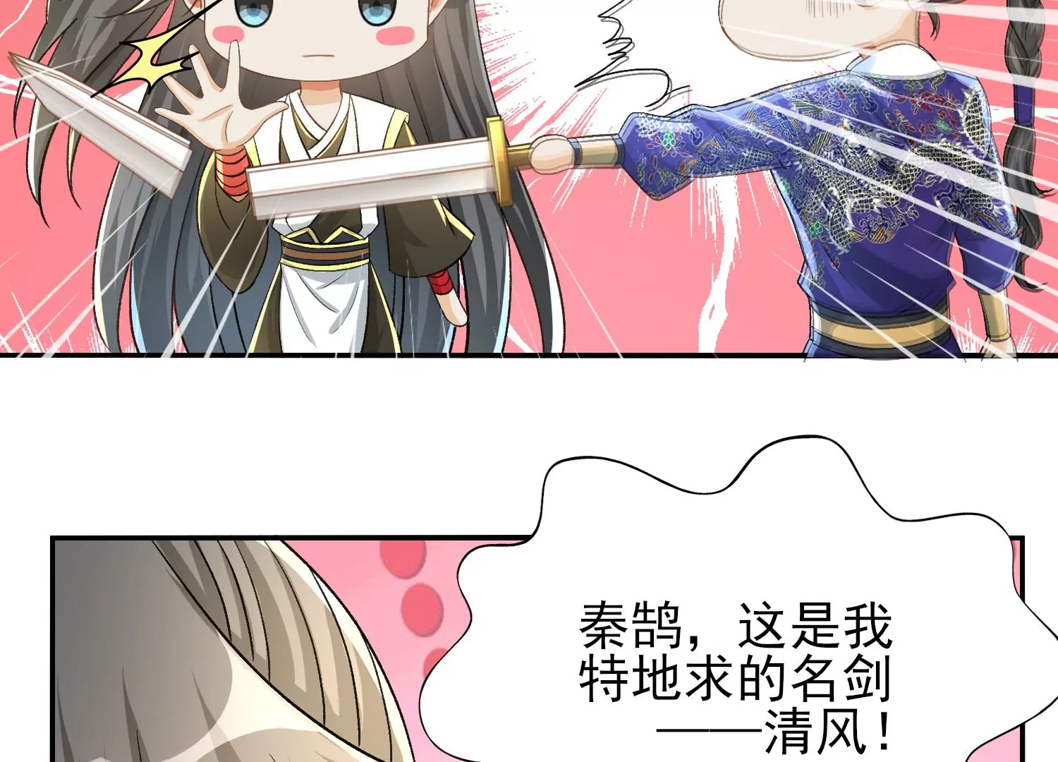 第11话 消失的第九幅画(1/2)-第12话