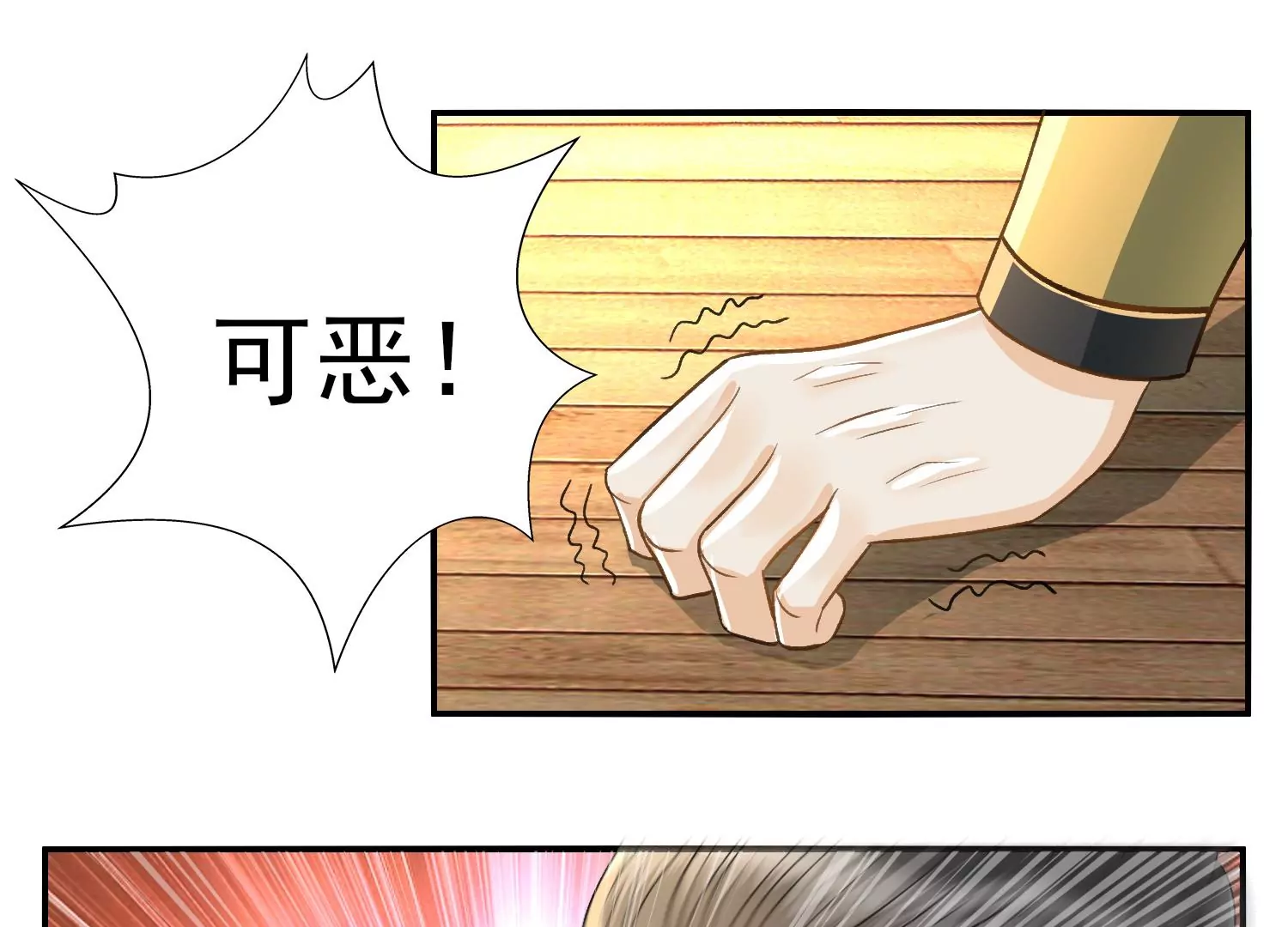 第11话 消失的第九幅画(1/2)-第12话