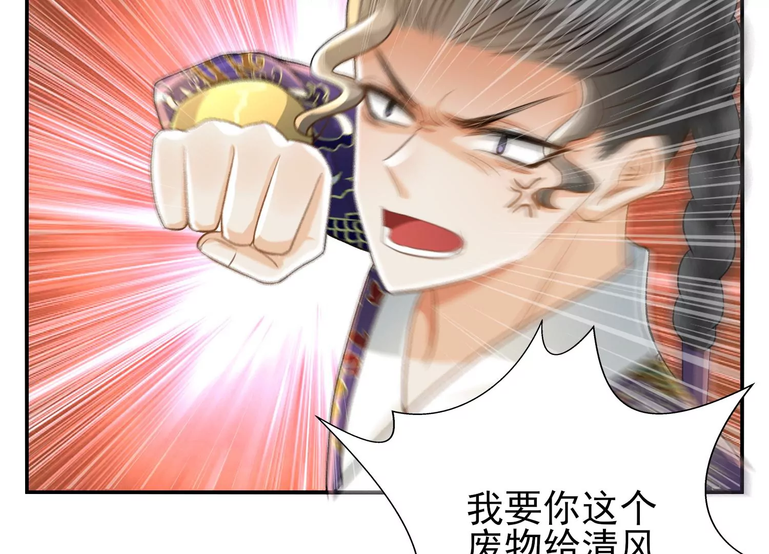 第11话 消失的第九幅画(1/2)-第12话