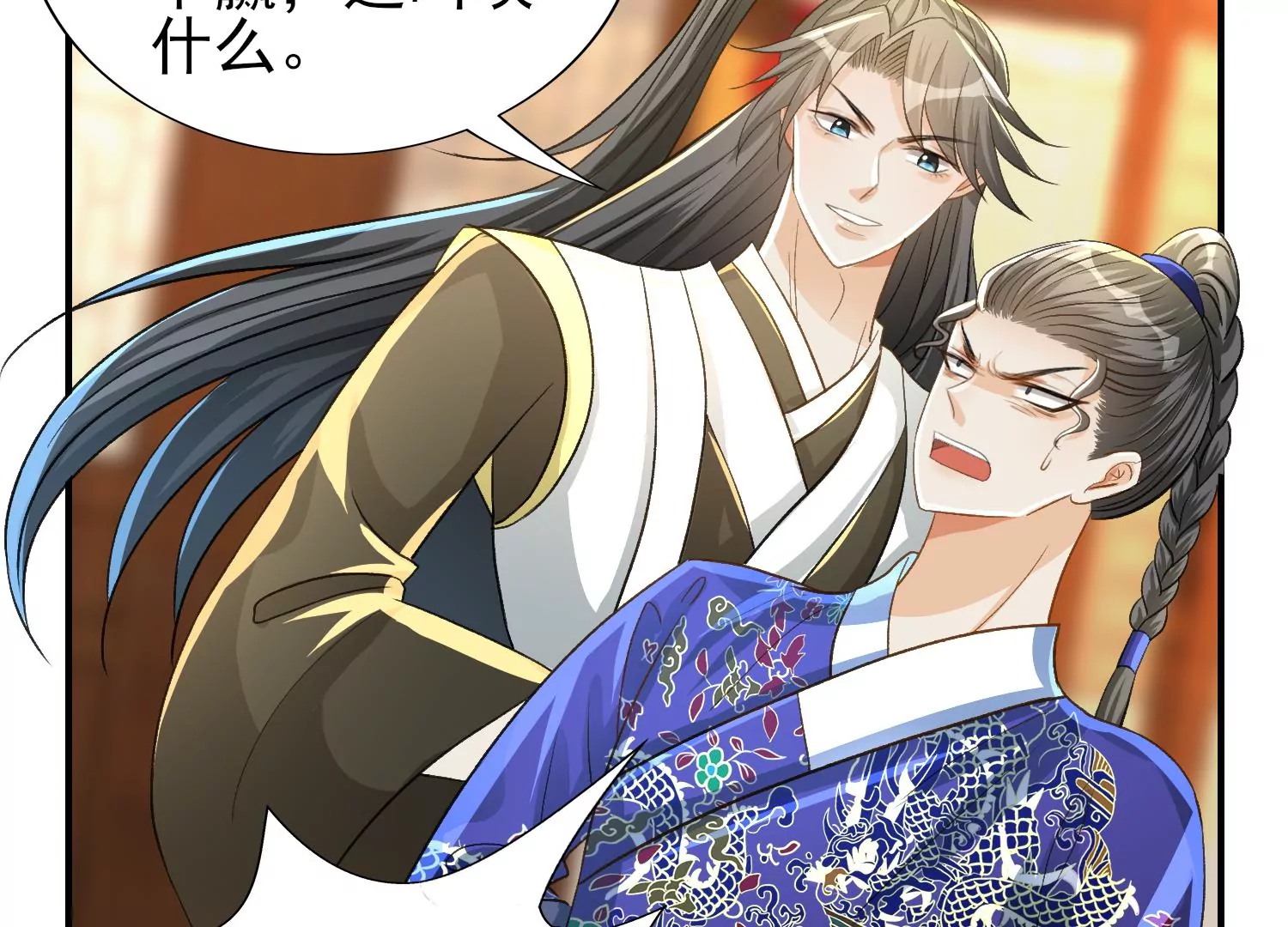 第11话 消失的第九幅画(1/2)-第12话