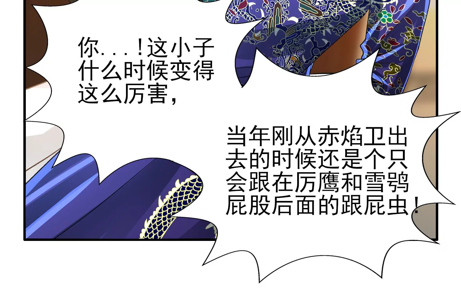 第11话 消失的第九幅画(1/2)-第12话