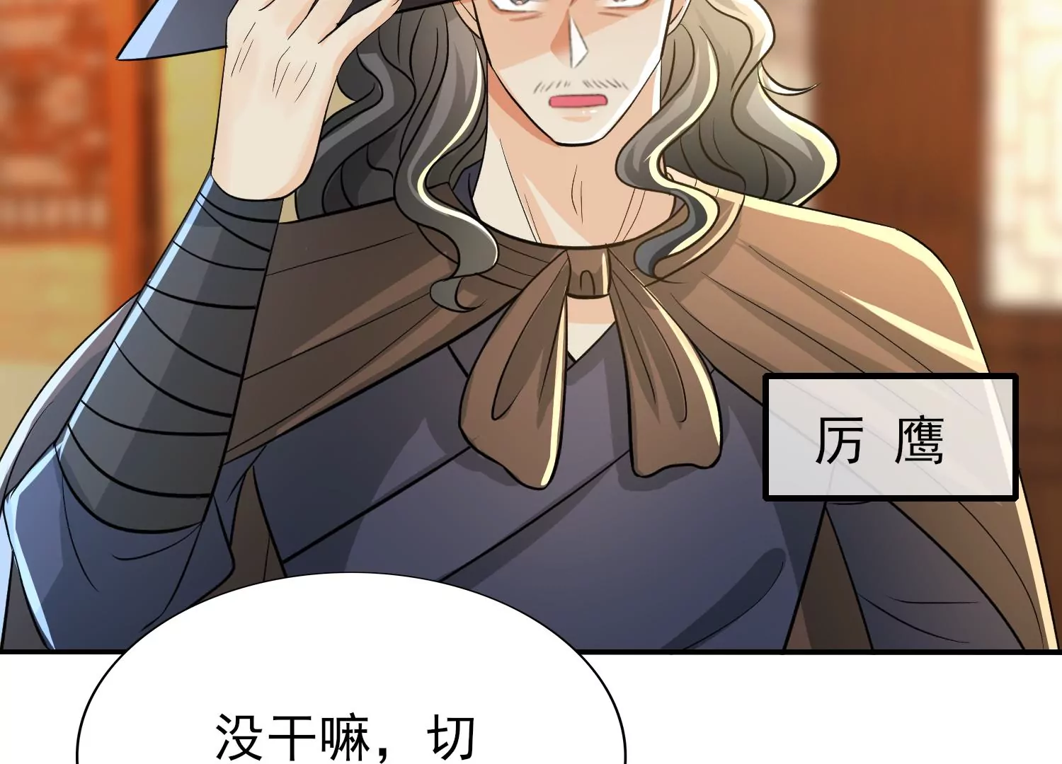 第11话 消失的第九幅画(1/2)-第12话