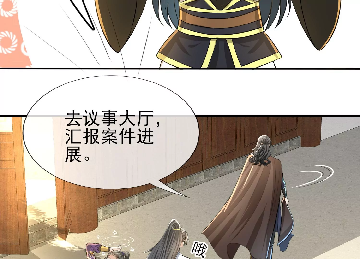 第11话 消失的第九幅画(1/2)-第12话