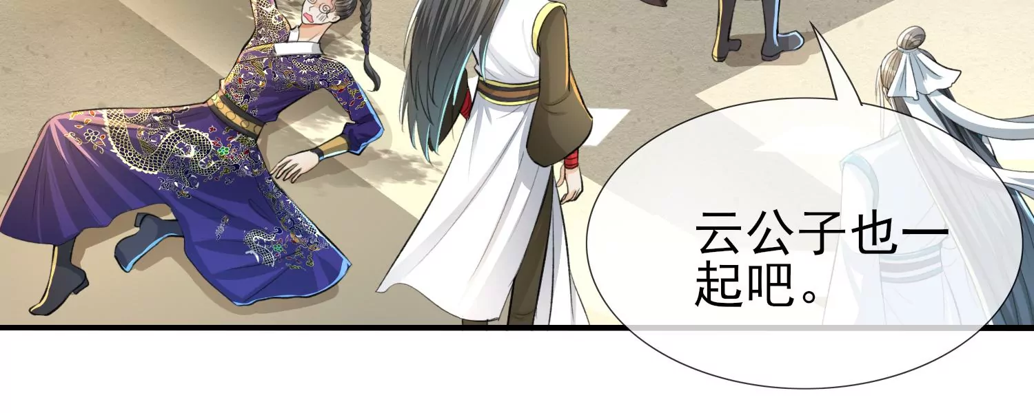 第11话 消失的第九幅画(1/2)-第12话