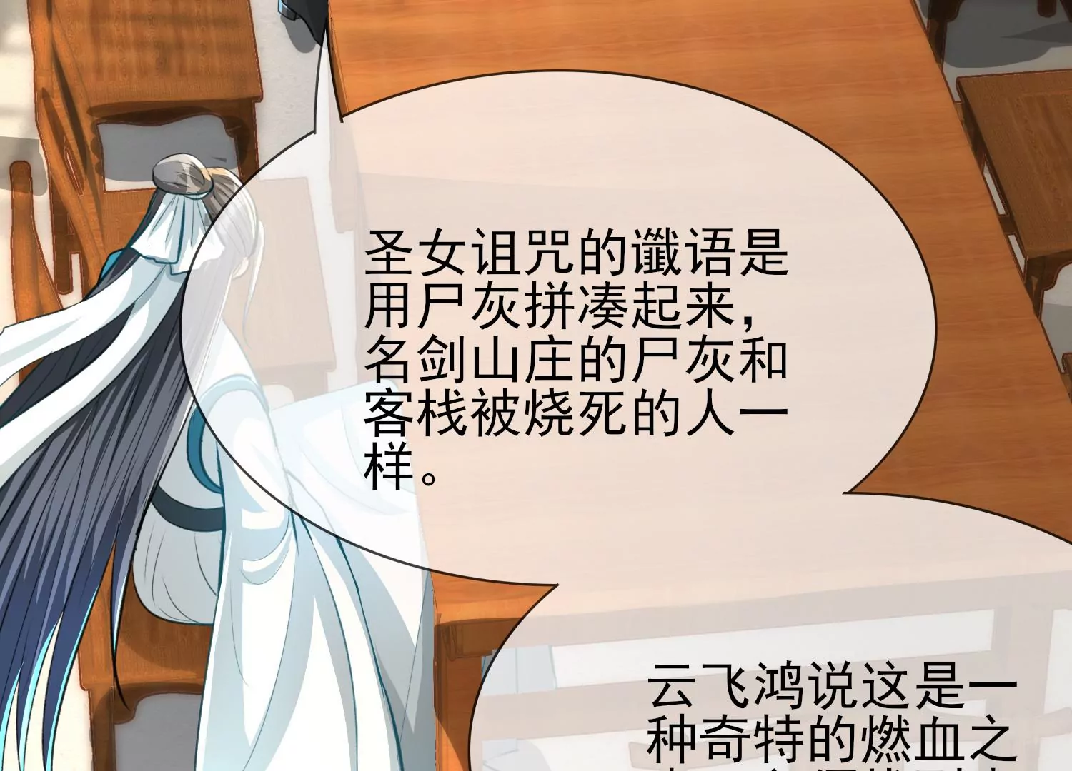 第11话 消失的第九幅画(1/2)-第12话